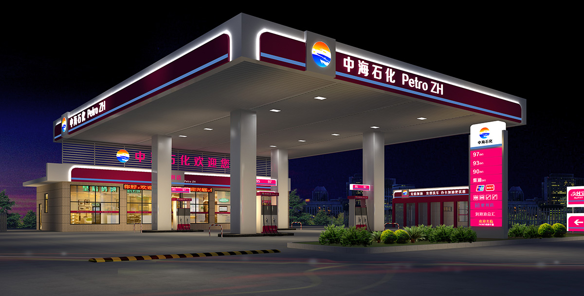 中海石化加油站夜景效果图制作 中海石化加油站夜景效果图制作